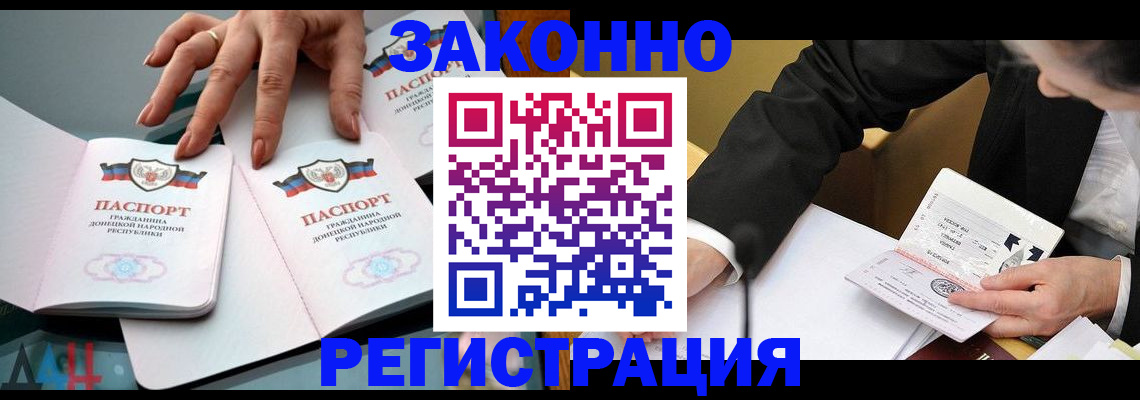 прописка иностранных граждан в Крымске