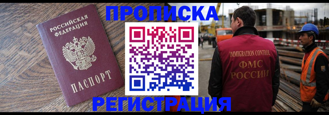 прописка для военкомата в Крымске